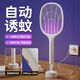 Panasonic's rechargeable electric mosquito swatter for household automatic mosquito trapping, fly swatter, electric mosquito swatter, powerful mosquito killer lamp, household mosquito repellent artifact, manual mosquito killer simple version