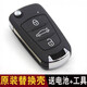NUEVO TENGYI Great Wall New C30 Shell 1345 M4 Plegable CAR CONTROL REMOTO REEMPLACIÓN CHELA DE REEMPLAY