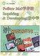 PAQUETE DE APRENDIZACIÓN DEL CURSO DE PROBLEMA DE LA ESCUELA JUNICIÓN SHANGHAI 1,2,3,123 para 678 Grado 6,78 y 8 libros de texto 1 1