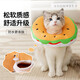 Miling high-end Elizabethan ring cat pet hamburger headgear anti-licking collar anti-biting sterilized dog shame circle puppet hamburger small size (recommended 5-8 Jin Jin equals 0.5 kg)
