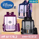 迪士尼（Disney）书包小学生女孩1-3-6年级大容量减负护脊英伦学院风儿童 1047香芋紫色3-6年级