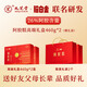 Jiuzhitang Donkey Hide Gelatin Cake Regalo Regalo 460g*2 (26% de gelatina de escondites) Tonic para ancianos Qi y Blood Dong'a Guyuan Cream Qixi Festival Gift