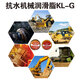 Kunlun Schmiermittelfett KL-G/KL-D Nr. 2#3 7057/7019/7008/HP-R/801/General Lithium usw. KL-G wasserresistente mechanische Fett Nr. 3 300 g