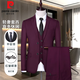 Pierre Cardin (pierre cardin) high-end suit men's suit Korean version slim professional business formal three-piece suit groom and best man wedding dress 305 navy suit + trousers + vest 3XL recommended 150-165Jin Jin equals about 0.5 kg