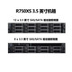 戴尔（DELL）PowerEdge R760 2U机架式服务器主机 存储虚拟化数据库服务器 4410Y*1/32G/2.4TSAS *8/ H755/T1000-8G/1400W*2/导轨