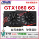 
Colorful GTX10603G 1050TI 4G 10605g 6G960 1050TI 2060 1660S6G 1060 6g Desktop disassembly independent graphics card Yingchi 1060 3G