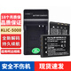 简猎Kodak柯达KLIC-5000相机电池LS753 LS420  LS633 LS743充电器 KLIC-5000电池+充电器两电一充
