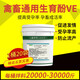 LISM Veterinary Vitamin E Powder Tocopherol VE Fox, Mink, Chicken, Duck, Rabbit, Cow, Sheep, Pig and Dog Oestrus Powder Breeding Feed Additive 1Jin Jin is equal to 0.5kg in one bag