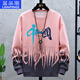 Lanpinge Frühlings- und Herbststil Junior High School und High School College-Schüler Chinesischer Stil Sweatshirt Sport und Freizeitanzug Jungen und Teenager trendige Kleidung grau ein Stück Sweatshirt 683 m (Empfohlene Höhe 150-160 cm)