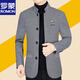 Luo Meng Autumn and Winter Woolen Jacket Middle-aged Men Stand Collar Casual Jacket Dad's Clothing 2025 New Top B28261# Navy Blue XL 180 Recommendation 135-145Jin Jin equals 0.5 kg