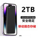 HUA华为通用手机电脑苹果存储移动硬盘2T高速1t大容量4T固态硬盘8TB大容量移动硬盘小巧便捷+4礼 星耀红 8TB