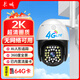 Great Wall 4G Wireless AI Camera Rural Home Outdoor Teléfono móvil Monitor remoto al aire libre sin conexión Wifi Home Use 360 ​​grados sin puntos ciegos con visión nocturna a todo color Diálogo panorámico