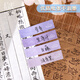 Young companion X-ray post-it notes Chinese style antique gradient index posts Student stationery gift reward holiday gift multifunctional classification bookmarks shining days four packaging 13574