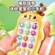 Qiuyun Liuyun baby mobile phone can bite food grade 0-1 year old toys early childhood education baby music mobile phone yellow deer mobile phone
