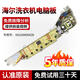 约巢海尔洗衣机电脑板XQB80-Z12688 Z12588 XQB75-Z12688H主板线路版 5号：XQB80-Z12688洗衣机吊杆