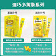 
Diqiao small yellow strips liquid calcium plus, calcium supplement for children and adolescents, calcium citrate small gold bar vitamin D3+K2 [Good gift for posting] small yellow strips [20 days]