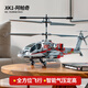 OSPIRO德国品质早教玩具阿帕奇遥控直升机武装玩具飞机智能定高充电炫酷 xk1[迷彩绿]武装直升机 五块电池(40分钟左右)