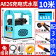 aolalbom奥莱邦菜园浇菜神器浇水机农用自动浇地充电式抽水泵锂电抽水机小 A826续航王+10米管