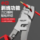 DELIXI ELECTRIC cable cutter, industrial grade wire stripper, special wire cutter for electrician, wire cutter, wire cutter, peeling pliers, industrial reinforced version, 6-inch cable cutter