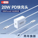 卡斐乐（Cafele）苹果PD20W快充充电器适用iPhone14/13/12/11Pro/快充数据线 【3C双认证PD20W品牌安全快充】 品牌认证快充头+丨1.0米丨快充线