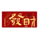 Three-color cat Chinese style New Year mouse pad super large creative wealth text office mouse pad computer keyboard pad desk pad custom high appearance thickened lock edge anti-slip red mat 13064 wealth 80 cm x 40 cm x 4 mm