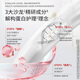 Sassoon [gleiches Modell von Shan Yichun] Proteinpflege Haarmaske Little Red Diamond Haarmaske spezialisiert eingehende Reparatur 12 ml*9 Conditioner