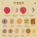 Youxiangshi Kaikou Boîte-cadeau de pâtisserie de marchandises croustillantes