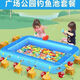 Children's fishing pond magnetic toy set square park stall fishing pool shopping mall inflatable fish pond 3 meters standard package