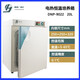 XMSJ Shanghai Jinghong CHAUFFICATION ÉLECTRIQUE ACCULTE INCUBATEUR DNP-902290529082 BOX ISOLAGE LABORATOIRE DNP-9272 270L Température Température de la gamme ambiante +5