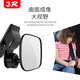 Gongma car baby viewing mirror car child safety seat rearview mirror with auxiliary mirror reverse blind spot mirror baby viewing mirror sun visor clip type