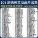 少儿英语动画片U盘儿童英语学习原声原音英语启蒙优盘英文全套U盘 64G【中英字幕 国语发音】50部