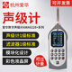 爱华AWA6228+/AWA5688声级计积分噪音仪分贝仪多功能声级计可测倍频 6228+统计+存储