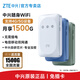 ZTE portable wifi free 1500G supports 5G 4G equipment card-free mobile accompanying unlimited portable wireless network card national universal traffic 2025 new product large-capacity battery ZTE Telecom version card-free - white ZTE self-developed chip - use anytime, anywhere