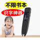 Baici Slashing Alphabeta Pen Kinder Grund- und Sekundarschüler Erwachsene Erwachsene Lesen und Lernen chinesischer Charaktere in chinesischen und englischen synchronen Lehrbuch Übersetzungspunkt Lesung Machine Universal Pen Silber Gray 1,9 Zoll chinesische und englische unbegrenzte Bücher
