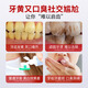 MUESRGTEI胖东美白牙膏来抑菌除口臭去黄牙渍烟渍牙垢十大知名品牌含氟护龈 一盒装【去黄去渍】