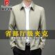 Pier Cardin Ejecutivo Jacket ejecutivo Spring y Autumn New Chaqueta de mediana edad y jóvenes Tops Business Cadres principales Ropa oficial azul marino [Lapa administrativa] 4xl (195) [Sugerencia 190-210Jin [Jin equivale a 0.5 kg]]