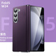 适用三星fold5手机壳折叠屏w24碳纤纹fold6铰链全包fol防摔手机保护壳套 【黑色】碳纤纹铰链*单后壳 三星Galaxy Z Fold5
