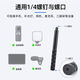 Yingshijiang DJI Action 4 / 5pro Selfie Stick Extension Pole Bracket Trépied Sports 45 Camera Mobile Stick Stick Stick Standing Tripod Pocket3 Accessoires 1.2m Stick Stick Standard