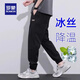ROMON Summer Thin Casual Pants Men's Loose Trendy Harem Pants Men's Pants Sports Pants Men's Versatile Long Pants Men's Black 2XL Size 135-150Jin Jin is equal to 0.5 kg