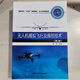 UAV-F&E und Anwendungstechnik, Lehrbuch für Hochschulbildung, UAV-Fachbuch der Northwestern Polytechnical University, UAV-Simulationsflug und Steuerungstechnik, zweite Auflage