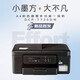 兄弟DCP-T536DW/725DW彩色喷墨自动双面打印作业无线5G复印扫描一体机 735DW（5G远程双面打+输稿器） 套餐四（标配+原装墨水1套）