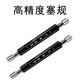 XMSJ螺纹塞规通止规公制34567810精度6626 M526H(牙距5)