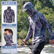 Amadeus Degora fishing clothing men's summer face-covering skin clothing fishing breathable ice silk Lua sun protection clothing outdoor sunshade fir moonlight silver M