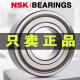 NSK日本NSK进口微型轴承F681 682 683 684 685 686 687 688 689ZZ 685ZZ尺寸5*11*5