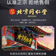 Peking Tongrentang Nierenerhöhung Gesundheitstee, grünes Geld Willow Maisschal und Maulbeerblatt Tee, Sanjiang Gao Health Tea, Jiang Druck Blutzucker und Lipid Offizielle offizielle 2 Kisten [gute Wirkung]