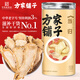 方家铺子中华老字号  当归100g当归片枸杞泡水养生茶党参煲汤补气血送长辈