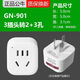 Triangular plug converter GN-901 three to two sockets, one to one socket, 3 pins to 2 pins, one to one without switch GN-901