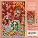 桃李世家五路财神拼图1000片带框 新年装饰画diy手工减压礼物儿童益智玩具 聚宝盆(礼盒装)-S829 1000片盒装-无相框(送海报)