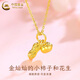 China Gold (China Gold) Gute Dinge Anhänger Frauen Gold Erdnuss Persimmon Halskette Klemmen Geburtstagsgeschenk für Freundin
