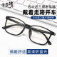 Jin Mengyuan Reading Glasses dual-purpose intelligent automatic zooming, looking far and near, one-line brand authentic black 250 degrees